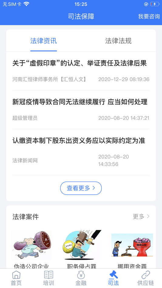 #3. 林州建筑 (iOS) 由: 天筑科技股份有限公司