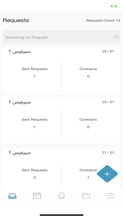 Rea App Screenshot