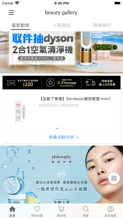 盧亞beauty gallery美妝香水時尚購物網 Screenshot