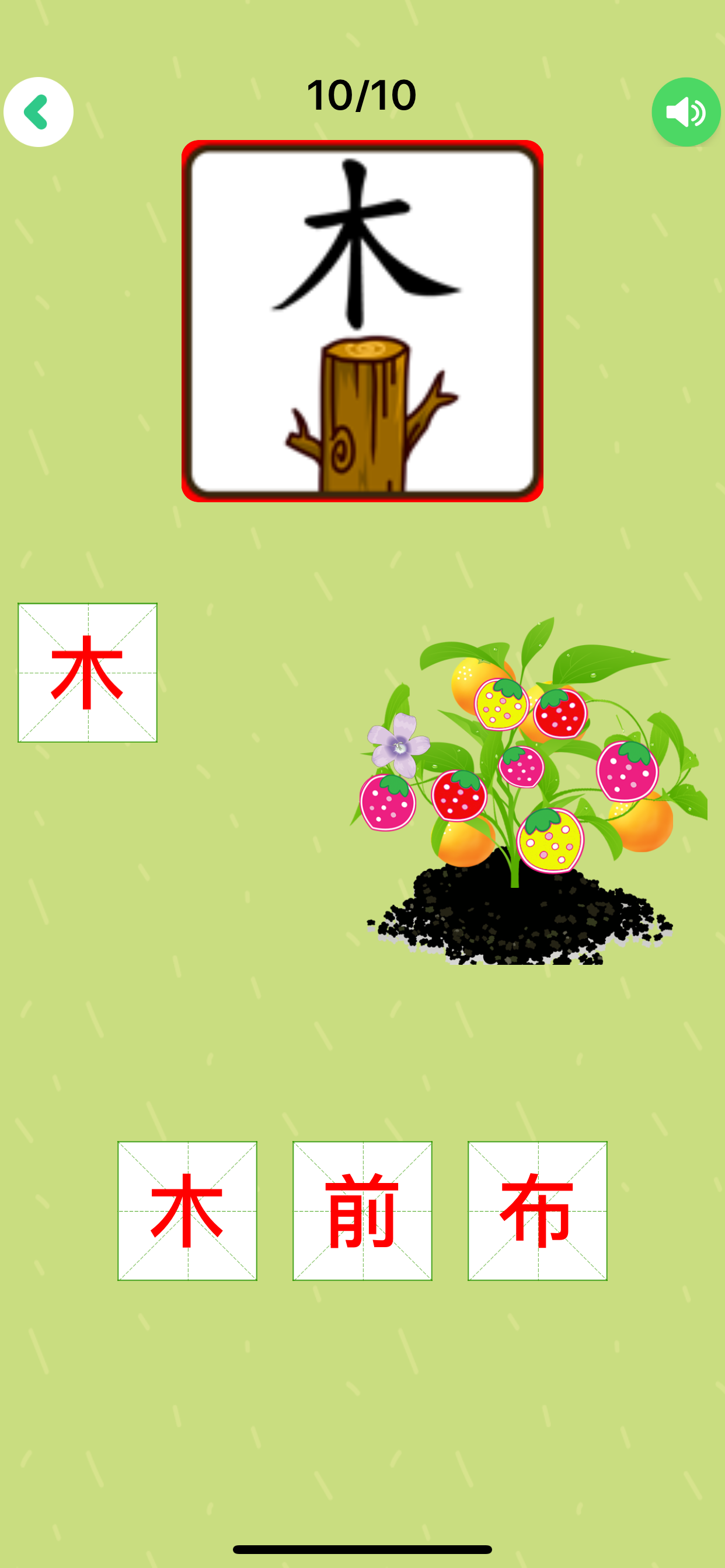 小猪多多学汉字-学英语认单词玩游戏 screenshot 4