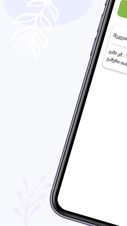 Deliverers screenshot-3