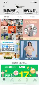 eFashion流行女裝 screenshot #1 for iPhone