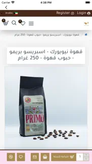 aljazeera coffee kw iphone screenshot 3