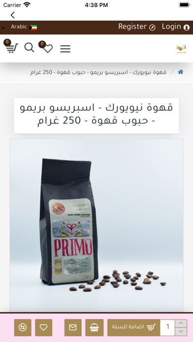 Aljazeera Coffee KW Screenshot