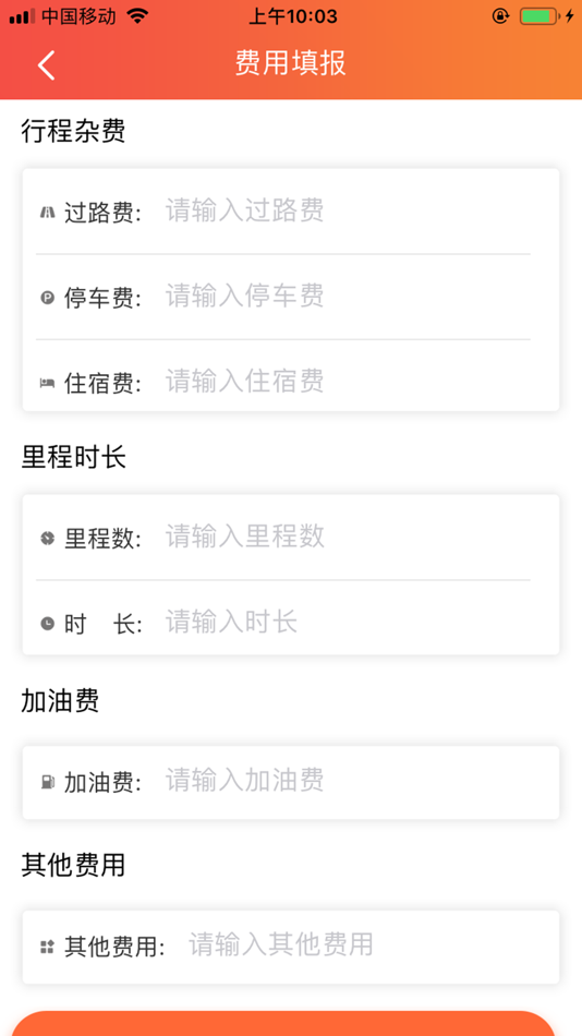 #5. 公车宝_司机端 (iOS) Podle: 福建枢建