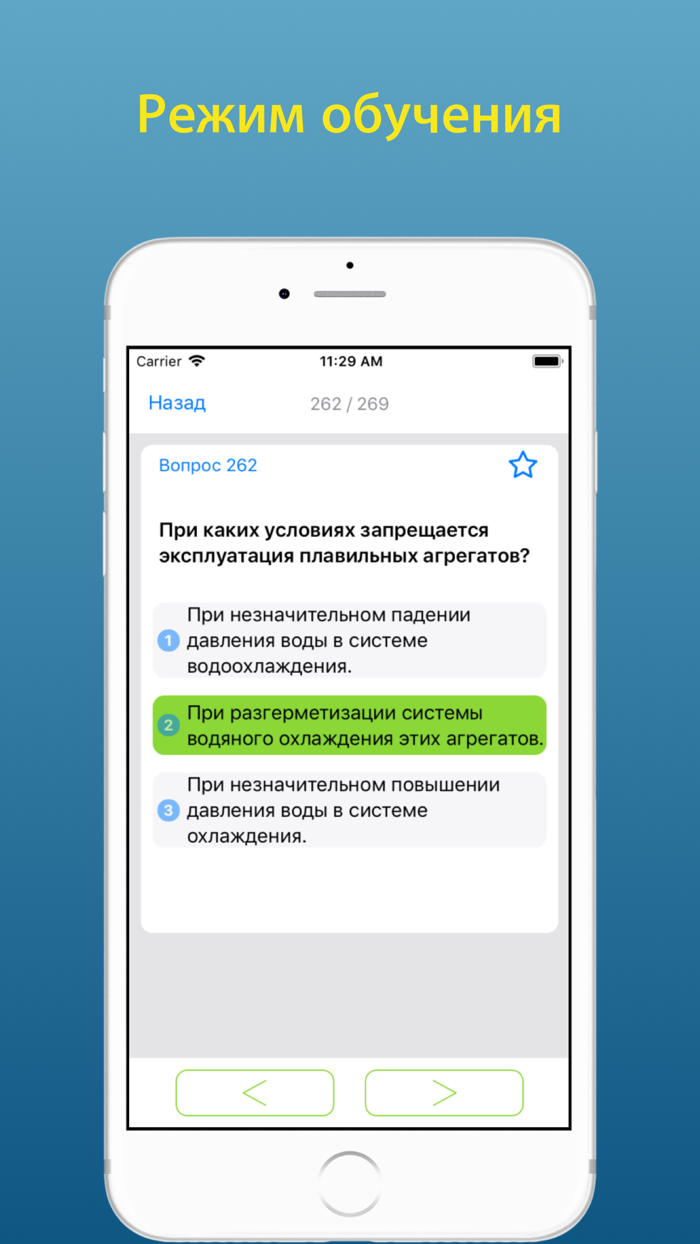 Промышленная безопасность 3.9