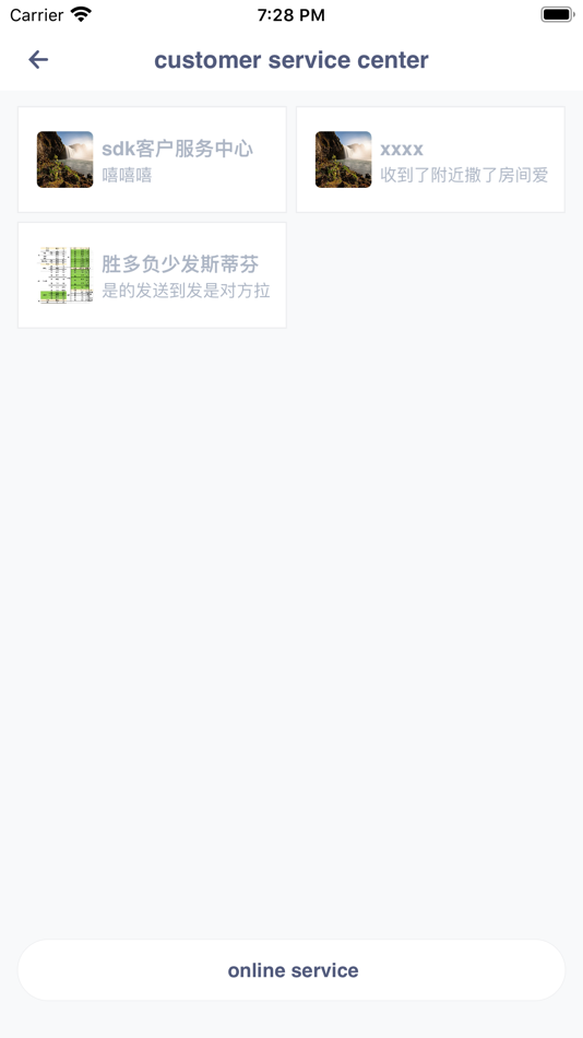 #3. 智齿客服SDK (iOS) بواسطة: 北京智齿博创科技有限公司