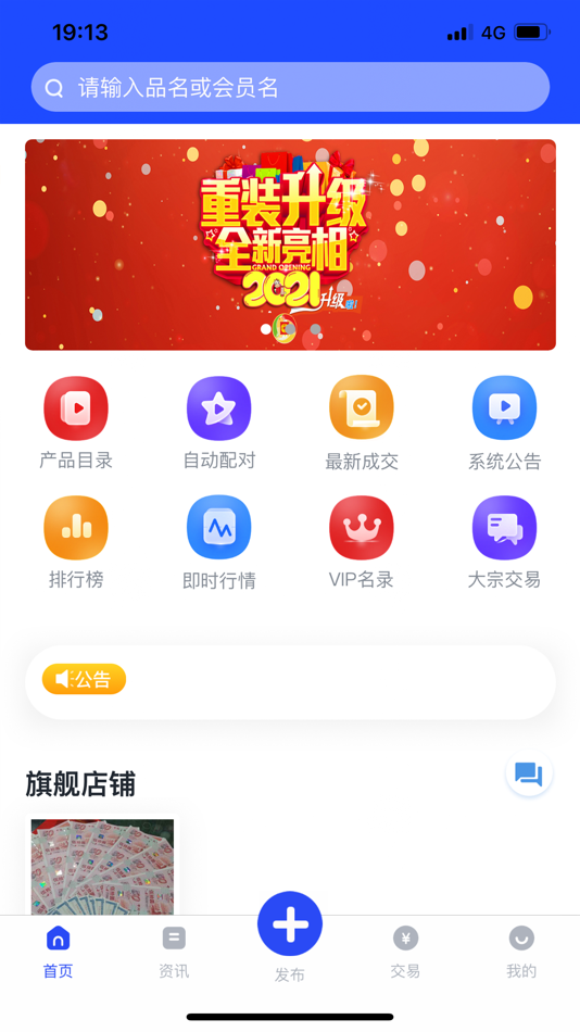 #1. 互动网 (iOS) 由: 北京尘升网络信息科技有限公司