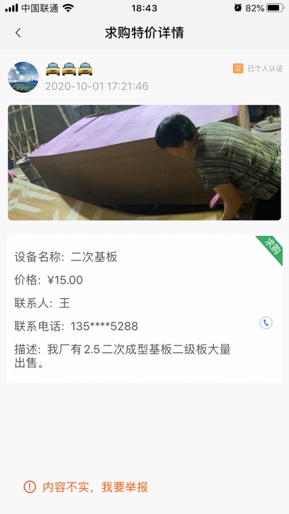 小木都 screenshot-3