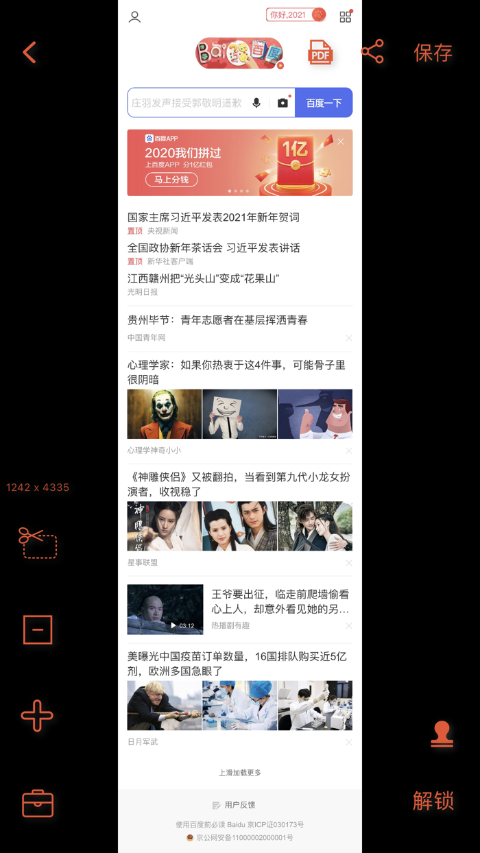 iPic - PDF 생성, 긴 이미지 생성