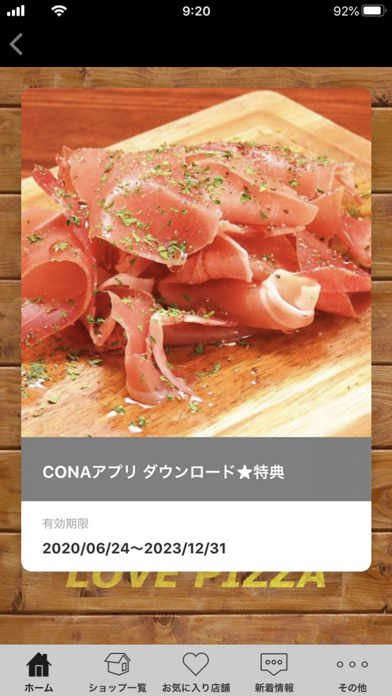 PIZZA & WINE CONA 【公式アプリ】のおすすめ画像4