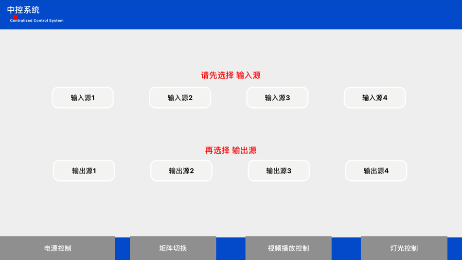 #2. 智显平台 (iOS) 由: 修武 周