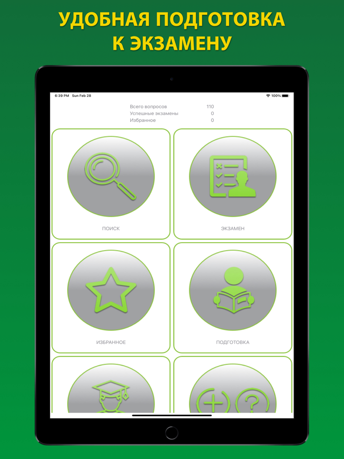 Тесты Ростехнадзора Б 8.2