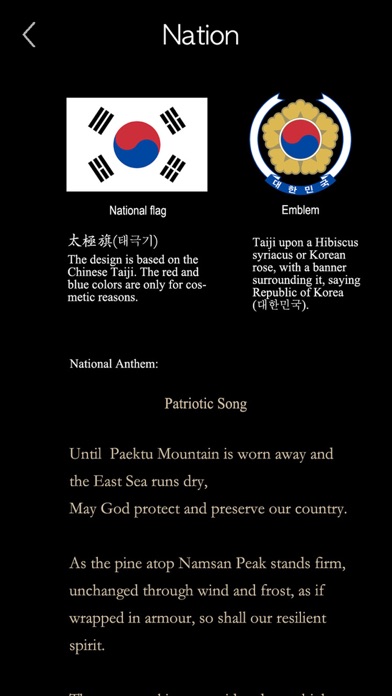 Korean Words & Writing Screenshot