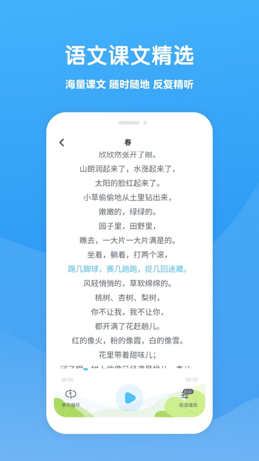 #5. 可可学霸-初中语数英智能提分 (iOS) 由: Beijing Coco Education Technology Co., Ltd.