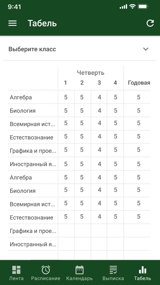 #8. Edumark 2.0 (iOS) โดย: "Orleu" Center for Innovative Technologies, LLP