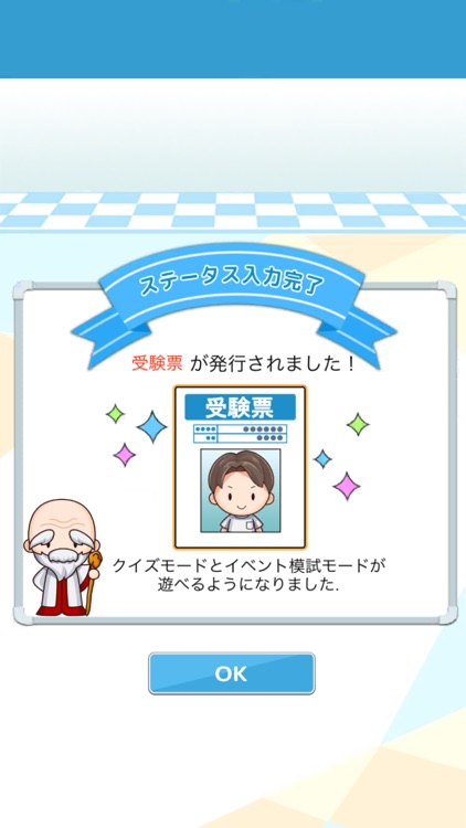 【治療家】国家試験 過去問クイズ