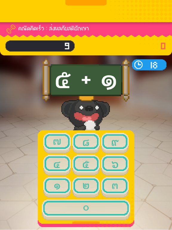 Screenshot #4 pour Himmapan Marshmello Saga