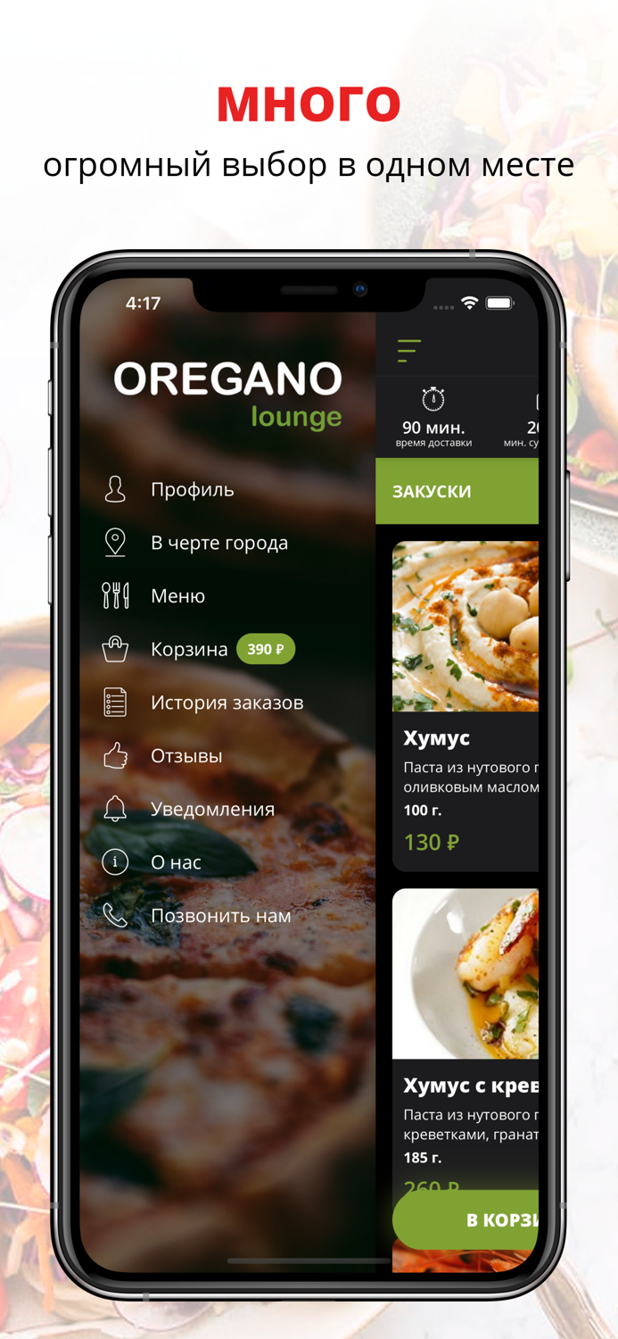 Oregano lounge  Казань