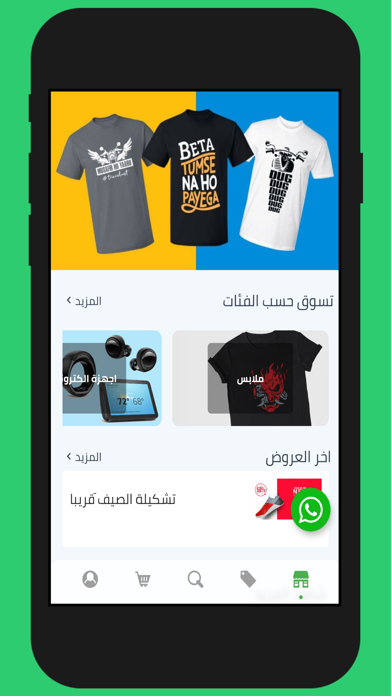 فيروز لانجري Screenshot