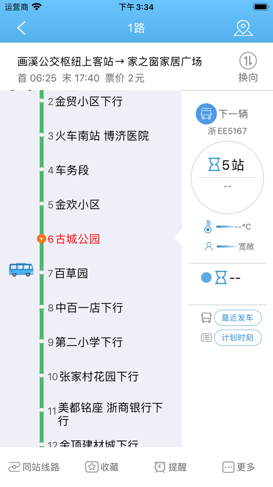 #2. 长兴公交 (iOS) Podle: 海信网络科技公司