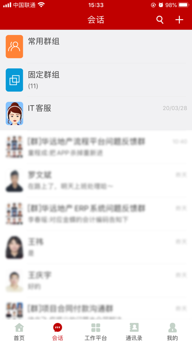 华e Screenshot