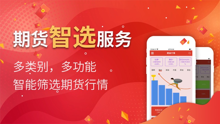 期货智选宝