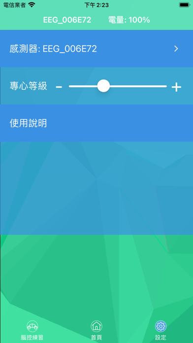 專心up