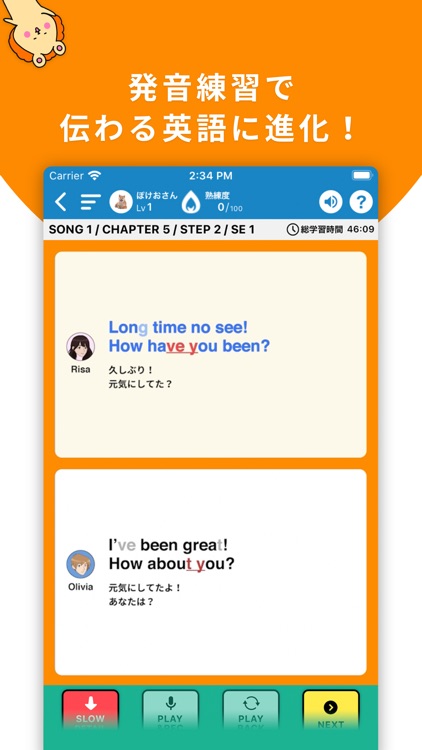 英音学 - 英語ボイトレアプリ screenshot-4