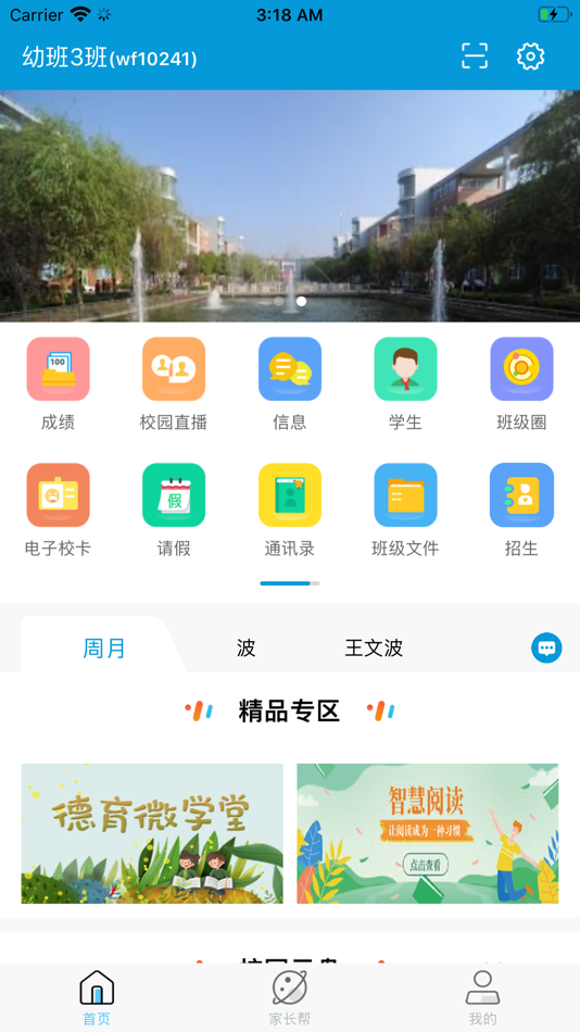 #1. 江苏和教育 (iOS) Podle: CHINA MOBILE GROUP JIANGSU CO.,LTD