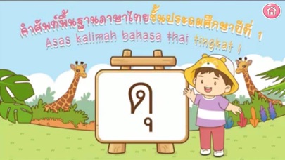 AR มูซาไปสวนสัตว์ Screenshot