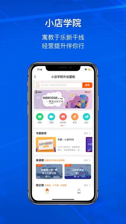 小店掌柜-苏宁小店