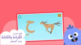 Game screenshot رحلة الحروف hack