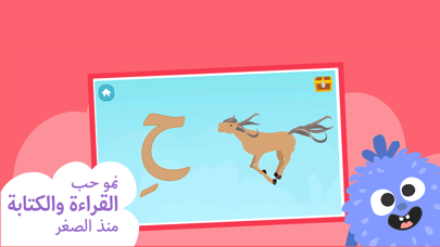 رحلة الحروف Screenshot