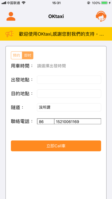 OK taxi Screenshot 3 - AppWisp.com