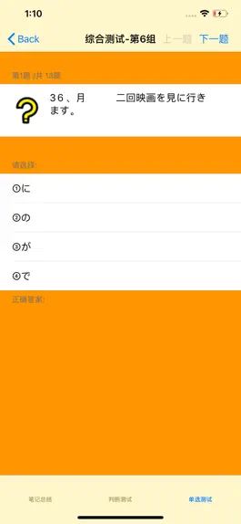 Game screenshot 一级建造师大全 hack