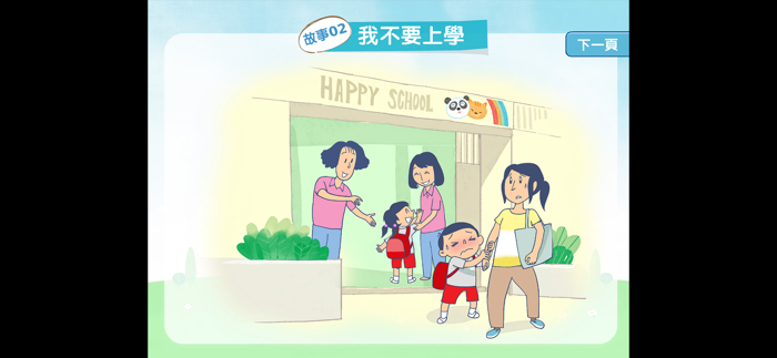 i世代親子實驗劇