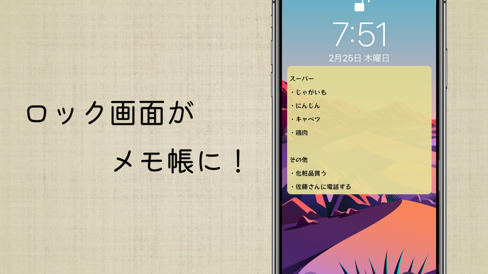 #1. ロック画面メモ帳 (iOS) 由: kenichi kato