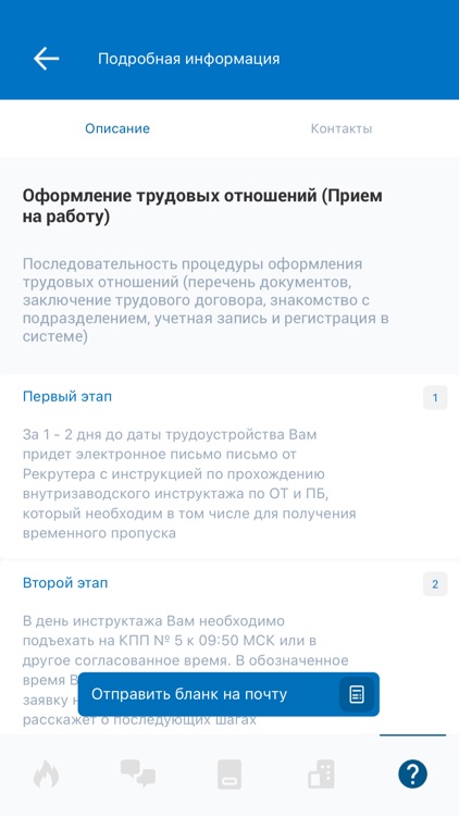 А-С: Корпоративный Сервис screenshot-5
