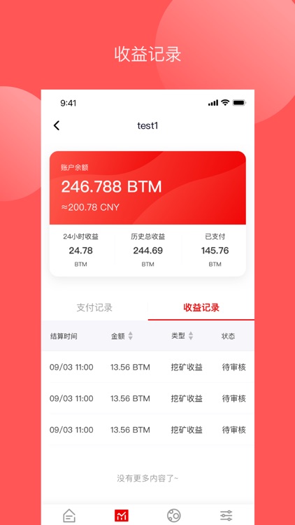 巴比特矿业 screenshot-3