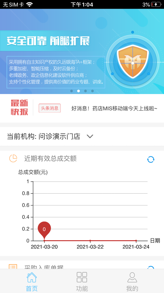 #1. MIS+ (iOS) Podle: Sichuan Jiuyuan Yinhai Software Co.,Ltd