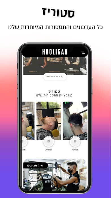 Screenshot #2 pour HOOLIGAN TLV