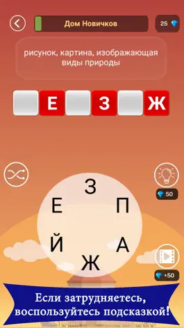 Game screenshot Wordhane - игра в слова apk