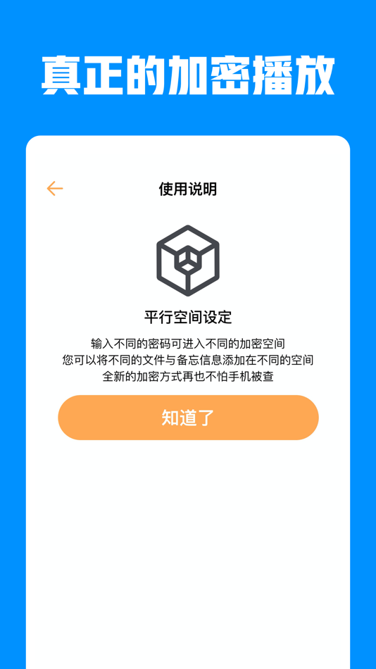 #2. Sea player (iOS) 来自: 文飞 黎
