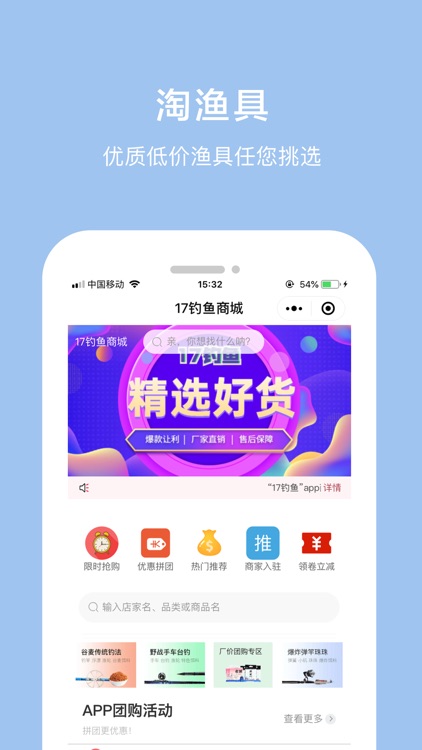 17钓鱼 screenshot-3