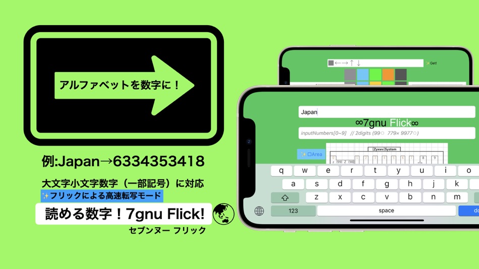 7gnu Flick (iOS) 由: Masaru Sasaki