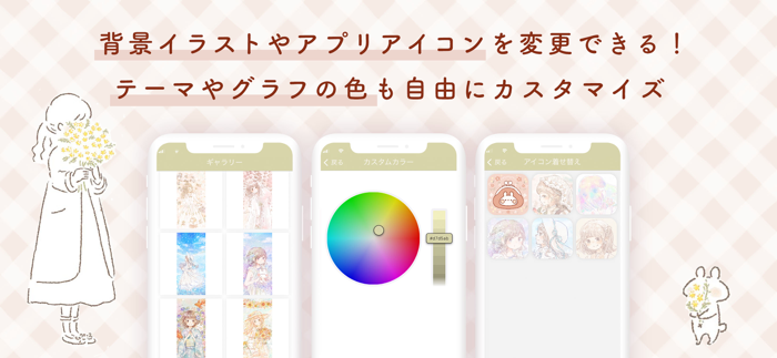 ももちーかけいぼ人気おこづかい家計簿かけいぼ