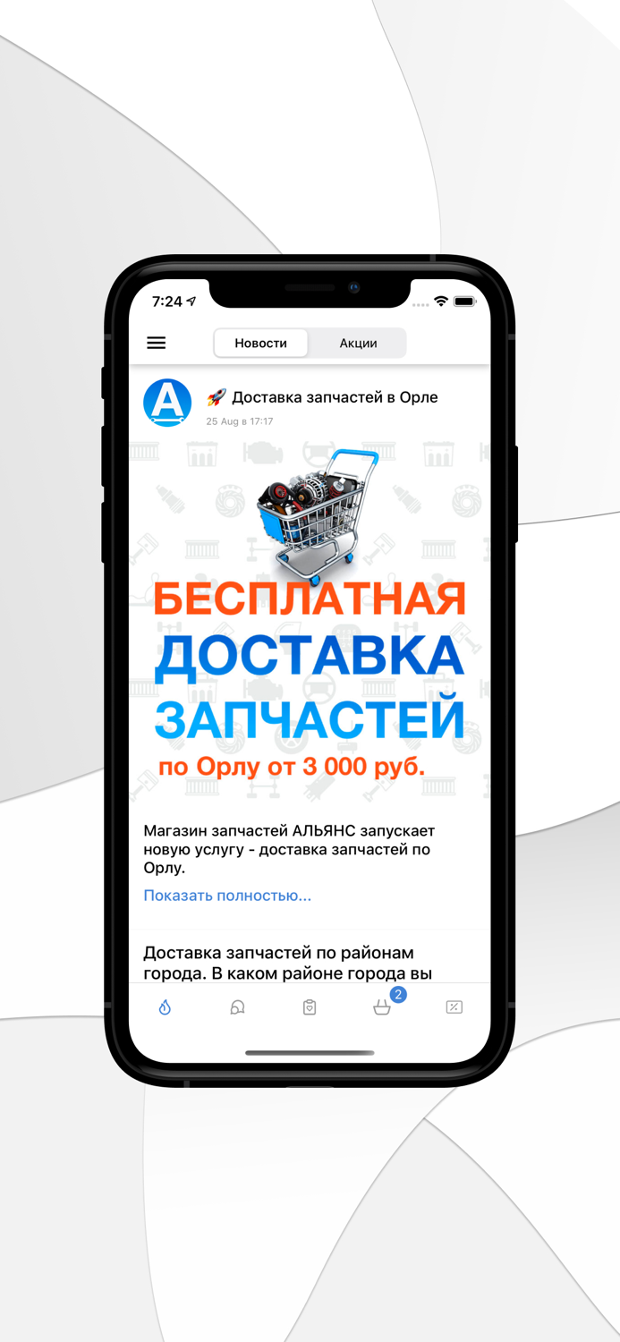 Альянс Авто