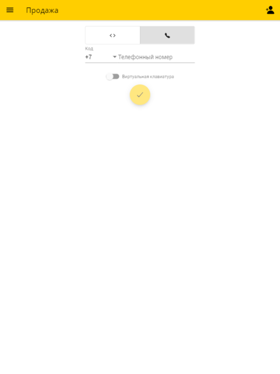 Screenshot #6 pour TuviS Staff