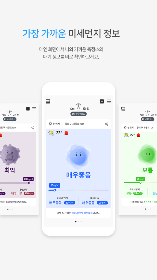 AirMapKorea-에어맵코리아